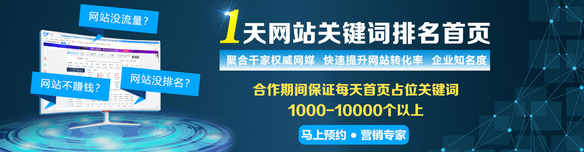 新荣信息流推广