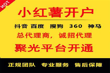 竞价账户开启流程详解：多行业成功案例